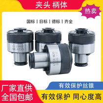 GT12 national standard overload protection tapping clamping head GT24 Japanese mark wire cone clamping head anti-fracture tapping machine jacket tapping machine