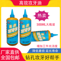 Stainless steel drilling original Tapping Oil Anti Rust Iron Copper Aluminum Oily Cutting Liquid Wire Tapping Oil Special Tapping Oil