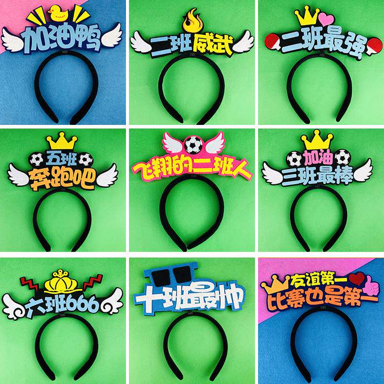 Primary school sports meeting admission headwear admission creative props cheerleader headband class holding cheer card customization