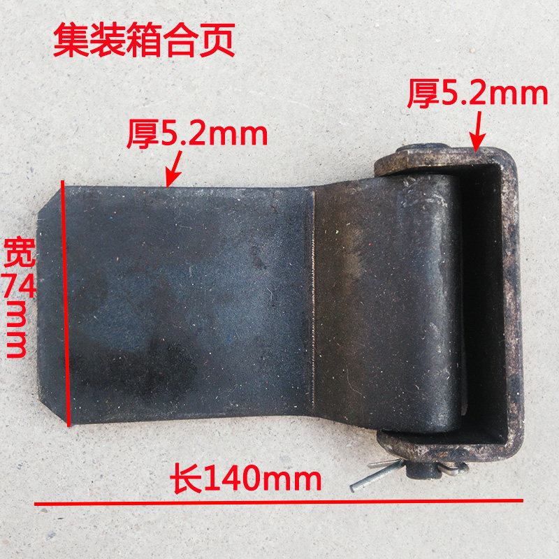 Petrol Van Container Profiled Hinge Detachable Hinge Hinge Welding Hinge Banner-Shaped Hinges Large Full Hinge Detachment