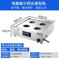 Компьютерные версии-4 отверстия [Формация водоснабжения/мигание света/антиострящий/автоматический водный вход/3 кВт]