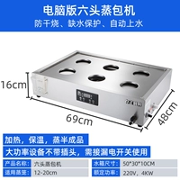 Компьютерная версия-6 отверстия [Формация водоснабжения/мигающий свет/антиостренное/автоматическое входное отверстие/4 кВт]