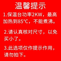 Платформа теплоизоляции мощности составляет 2 кВт, самое высокое нагрев до 85 ℃