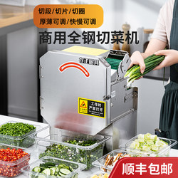 Multifunctional Automatic Vegetable Cutter, Small Commercial Vegetable Cutter for Leeks, Green Onions, and Peppers, Electric Chopper for Cutting Green Onions into Segments