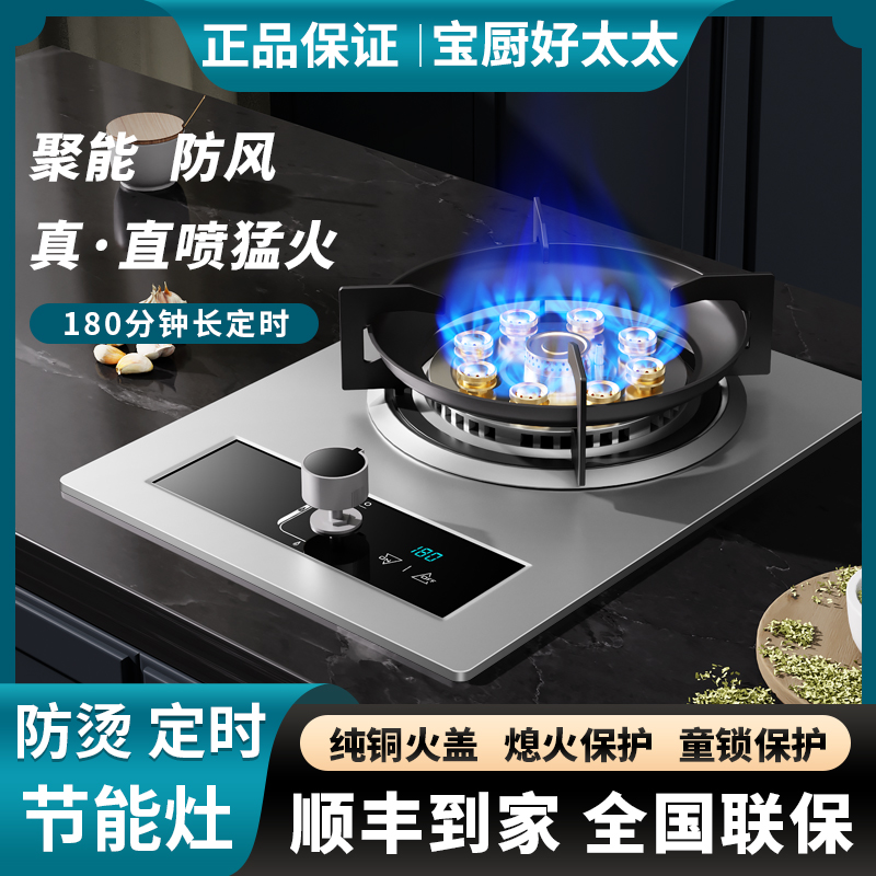 Good wife Gas stove Single-mouth stove Home Desktop Liquefied Gas Stove Gas Mengfire Energy saving stove Embedded
