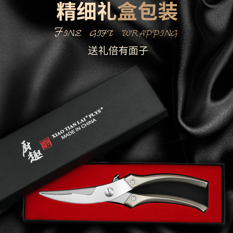 주방 가위 독일 독일 원래 수입 스테인레스 스틸 가위 304 식품 등급 다기능 홈 살해