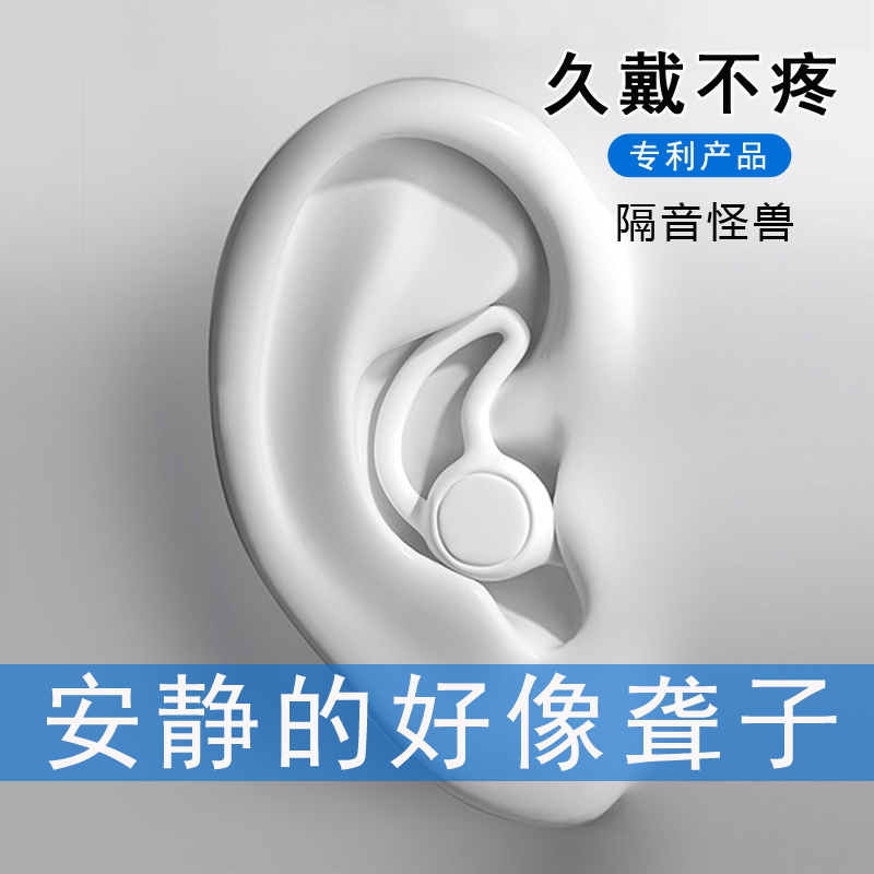 Earplugs super soundproof and anti-noise dormitory sleep special industrial noise reduction mute anti-noise snoring sleep artifact