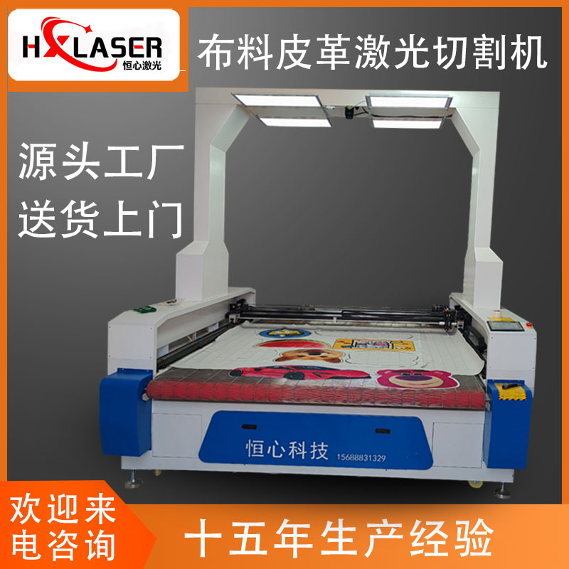Clothing Fabric Laser Cutting Machine, Panoramic Camera Edge-Tracking Laser Engraving Machine, Toy Fabric Laser Cutting Machine Clothing Fabric Laser Cutting Machine, Panoramic Camera Edge-Tracking Laser Engraving Machine, Toy Fabric Laser Cutting Machine
