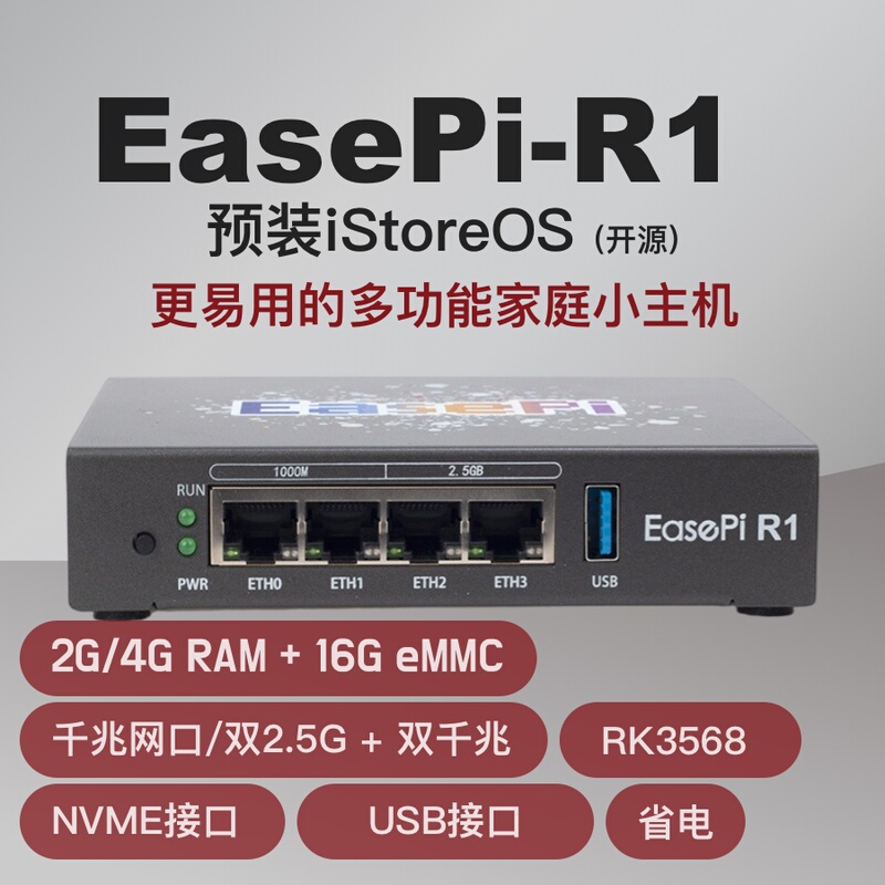 Easepi R1 Easy-To-Use Multifunctional Mini Host Istoreos System Home Gateway Feiniu Fnnas Easepi R1 Easy-To-Use Multifunctional Mini Host Istoreos System Home Gateway Feiniu Fnnas