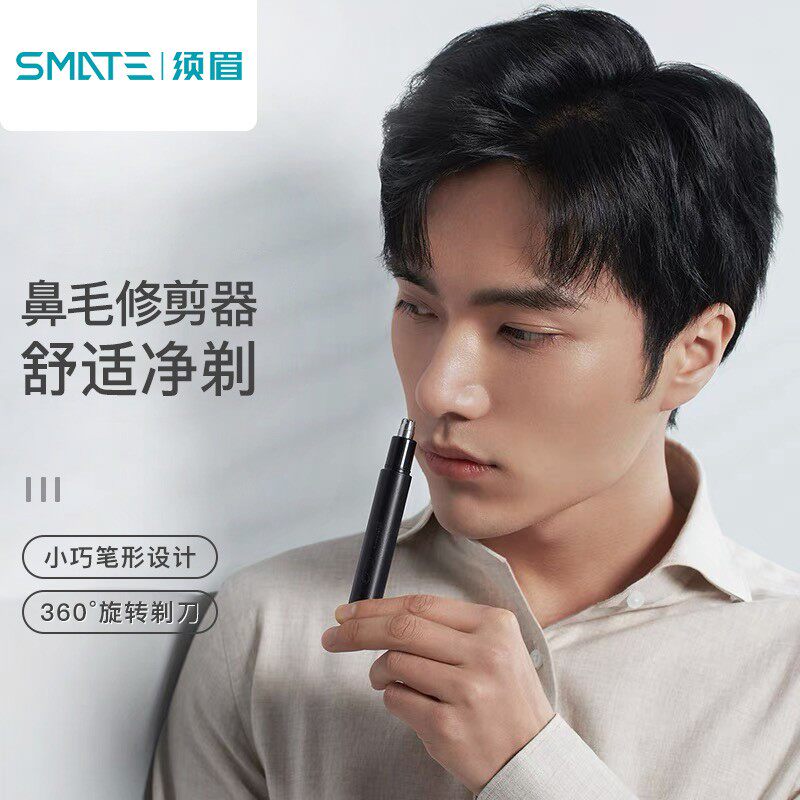 ST - N2 Electric nose - hair Men shaved nose - hair portable nasal trimmer Little mini - knife head