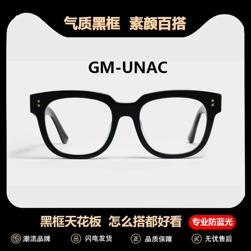 ГМ черные бокалы жены с высотой с высоты и очевидные простые артефакты, анти -легочные светильники глаза