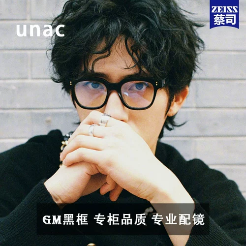 ГМ черные бокалы жены с высотой с высоты и очевидные простые артефакты, анти -легочные светильники глаза