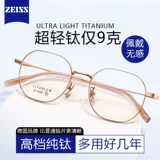 Высоко -опорный чистый титановый анти -летучие световые очки концентрация миопий