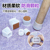 Mute table and chair foot cover thickened wear-resistant stool table foot protection cover table leg stool foot non-slip silicone chair foot pad