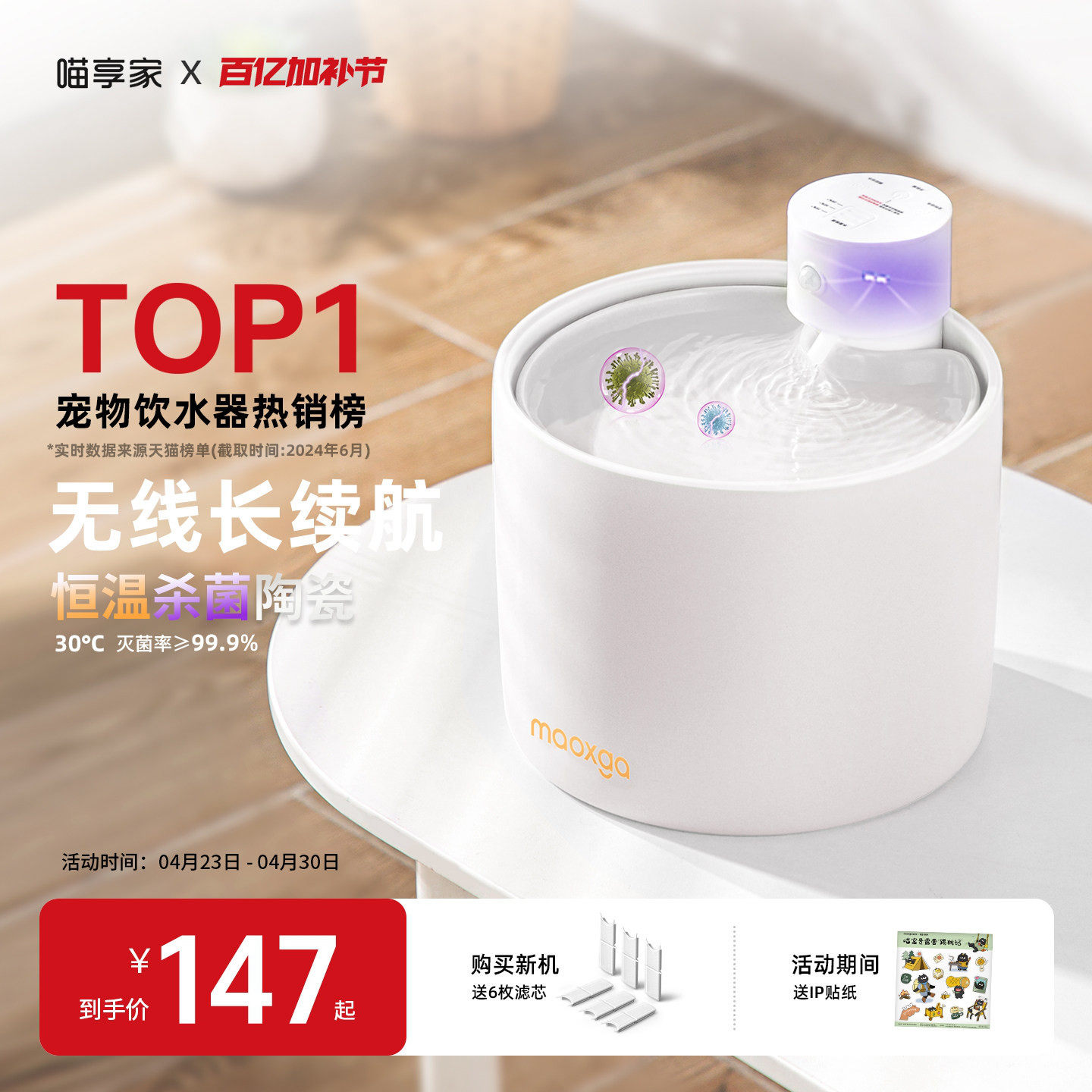 第五代宠物自动陶瓷饮水机 喵享家恒温流动水饮水机 不插电无线设计 适用于猫咪的自动饮水器