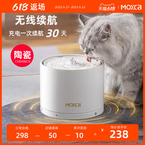 Kitty ceramic wireless sensing intelligent water dispenser thermostatic automatic cycle without plugging in electric pet dog dog drinking water