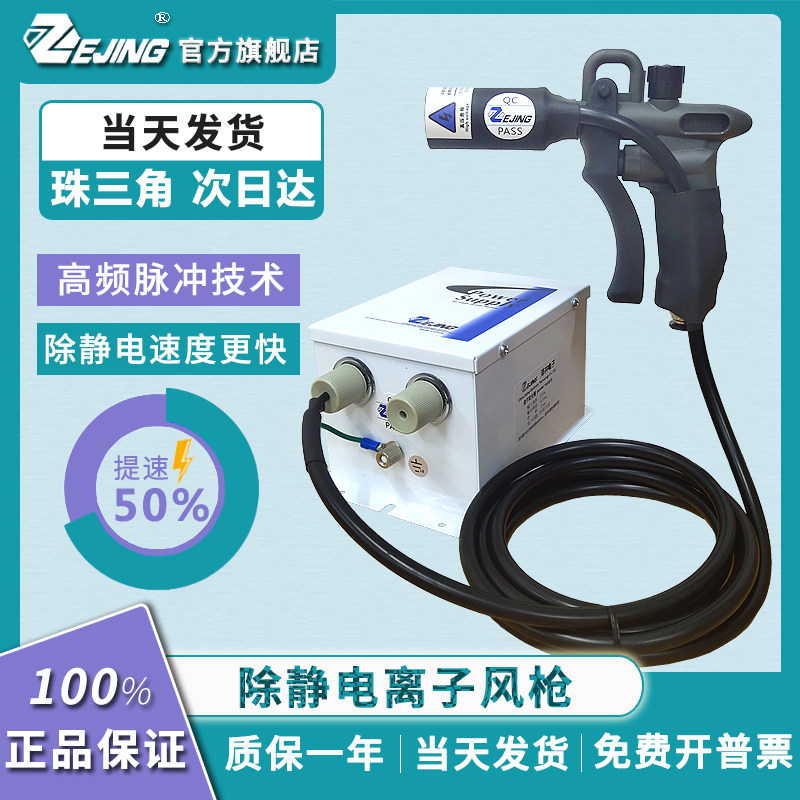 Ionic Wind Gun Industrial Static Eliminator Handheld Static Dust Removing Gun Antistatic DUST NOZZLE FLAT MOUTH DUCKBILL-TAOBAO