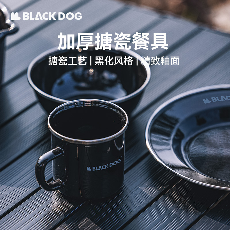 Blackdog Outdoor Camping Tableware Enamel Bowls and Plates Picnic Equipment Camping Dinner Plate Portable Set Blackdog Outdoor Camping Tableware Enamel Bowls and Plates Picnic Equipment Camping Dinner Plate Portable Set