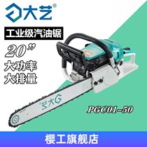 Dayi PGC01-50 Large Displacement Gasoline Sawing Chain Saw Chain Saw Electric Saw Portable Logging Sawing Tree Cutter