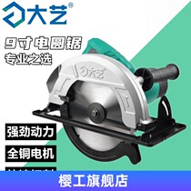 Dayi 9 inch electric circular saw home with hand-held electric saw high power woodworking table saw flip cutting machine multi-use disc saw