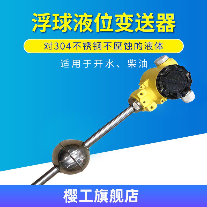 High-precision float level transmitter flange type level gauge high temperature level sensor 4-20mA