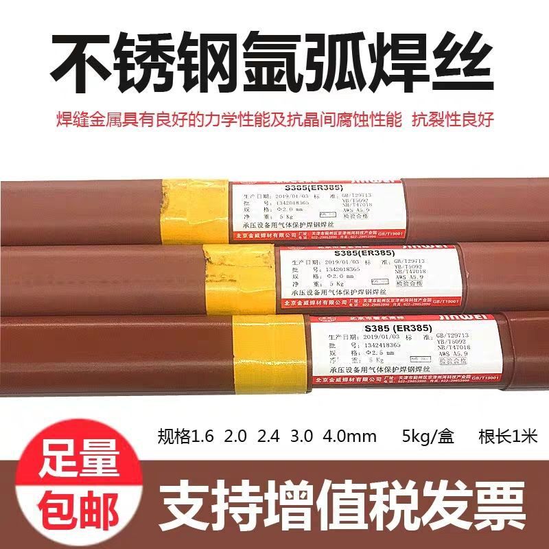 Kinway 308L 309 ER310 316L 316L ER321 ER321 ER347 Welding 304 stainless steel argon arc welding wire