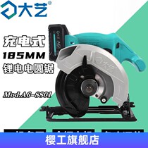 Dayi A7 charging electric circular saw lithium battery high power portable sawmill woodman portable 7 inch brushless cutting machine
