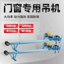 Crane 220v high-rise doors and windows glass crane lifting small crane elevator 0 5 1 ton building decoration