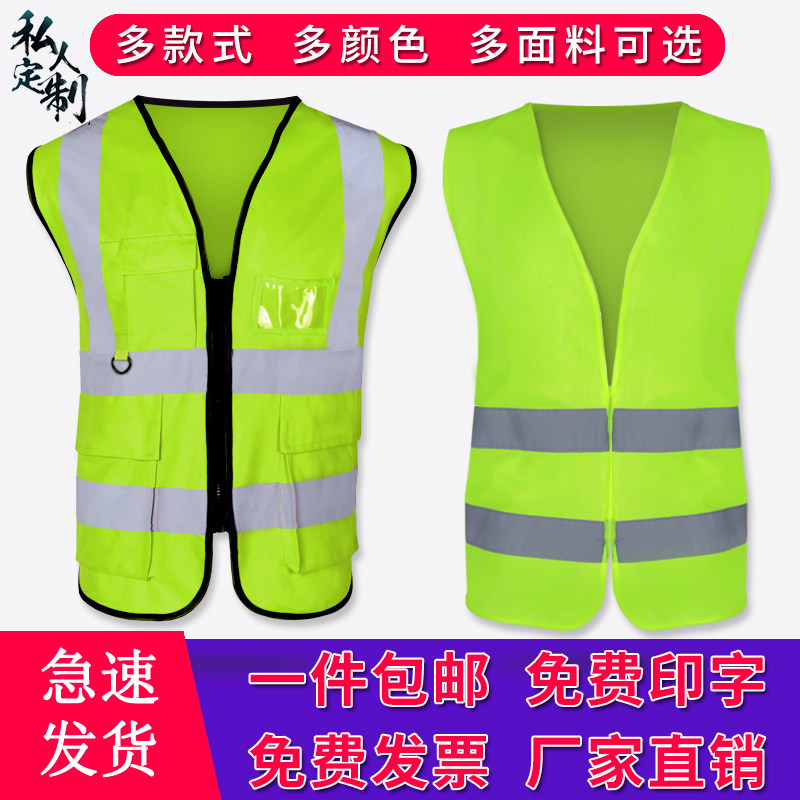 Reflective safety vest vest breathable construction site sanitation workers traffic riding fluorescent reflective clothing customization