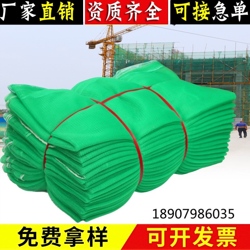 Construction safety net flame retardant dense mesh construction site scaffolding protective netting anti-fall mesh green dust-proof lid-earth network car network
