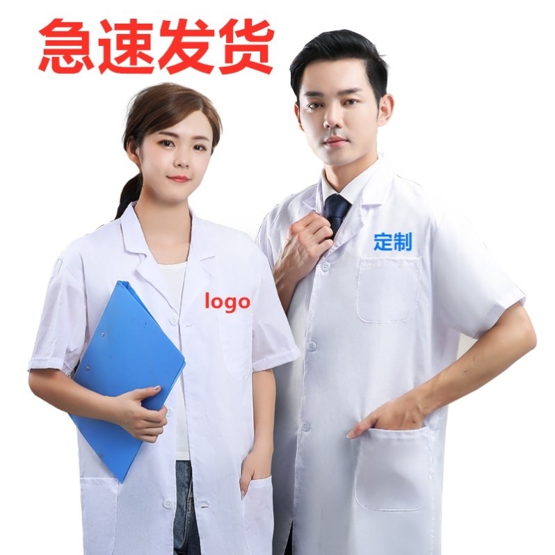 White Coat Experiment Suit Students Chemistry Long Sleeve Short Sleeve Doctor Clothing Drugstore Custom Logo work clothes food clothes