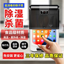 Multifunction home containing anti-mildew brief Chopstick Cylinder Drain Quick Sub wall-mounted chopstick chopstick cage anti-dust