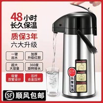 Air pressure hot water bottle Home insulated jug Dormitory Large Capacity Warm Pot on-vehicle press-type insulated kettle