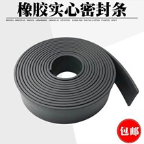 Ting Sunny Rubber Strip Oil Resistant Pressure Resistant Square Strip Damping and Layering Rubber Strip Solid Marine Sealing Strip