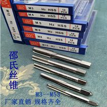 Machine with screw tap silk tapping tapping screw short handle old standard straight groove machine tapping machine tapping machine tool opener hardware department store tool