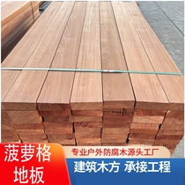 Pineapple lattice anticorrosive wood outdoor solid wood flooring park plank road courtyard garden landscape outdoor terrace board flooring