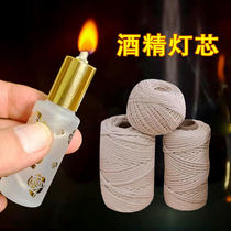 Mini Wine Fine Lamp Wick Pure Cotton Wick Smoke-free diy3 Mm 2 mm Wick Handmade Quality Benshop Special