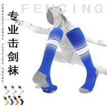 Professional fencing socks towel bottom long tube competition thickened sweat-absorbent pressure childrens training non-slip mens and womens football socks
