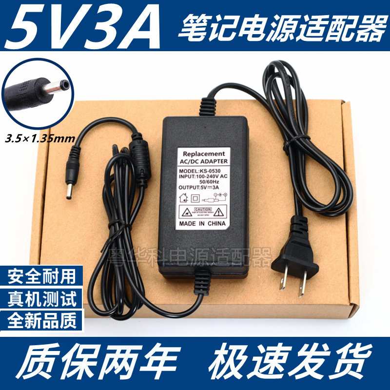 Zhongbai Ezbook2 Ultra-Thin Business Laptop 5V3A Charger Power Adapter Cable Small Head