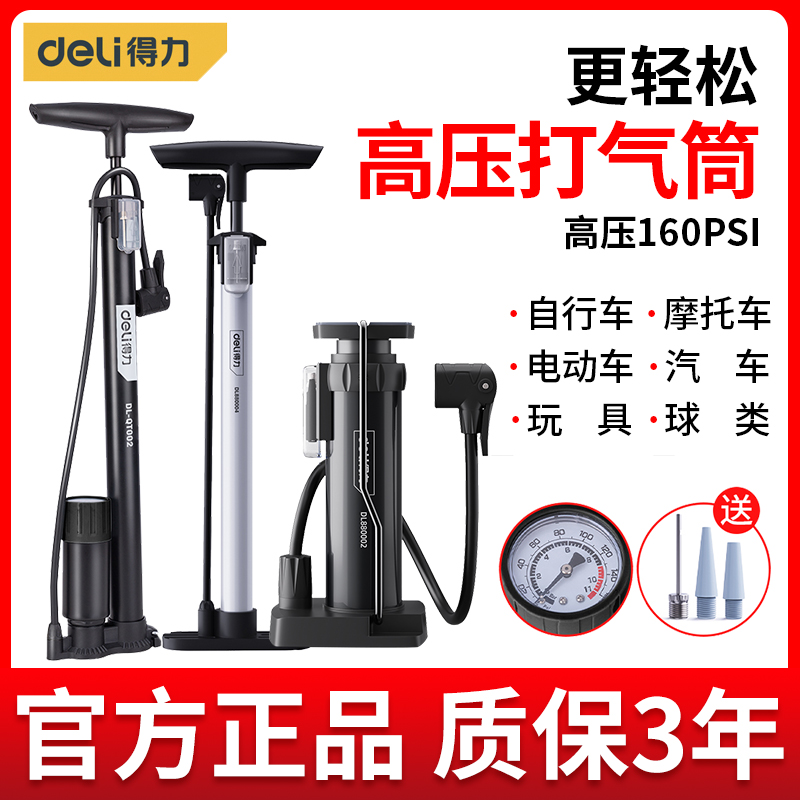Powerful pump bicycle household small high-voltage portable electric bicycle electric car basketball mini pump