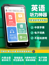 Intelligent repeater→English listening player student-specific learning tool Walkman primary school junior high school and high school