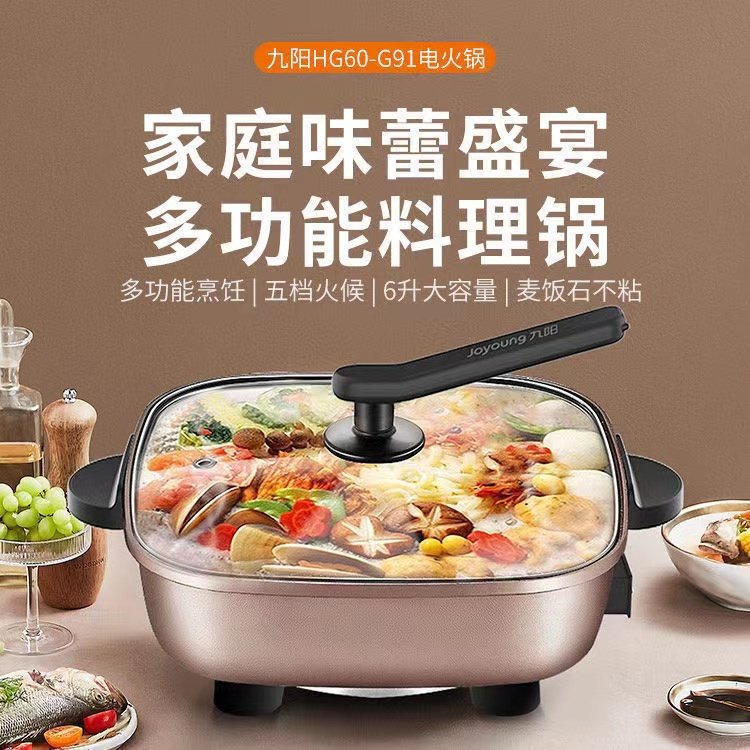 Joyoung multi-functional electric frying pan electric hot pot household electric pot student cooking dormitory rice barbecue one pot