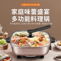 Jiuyang multi-function electric frying pan electric hot pot household electric cooker students cooking dormitory rice barbecue all-in-one pot