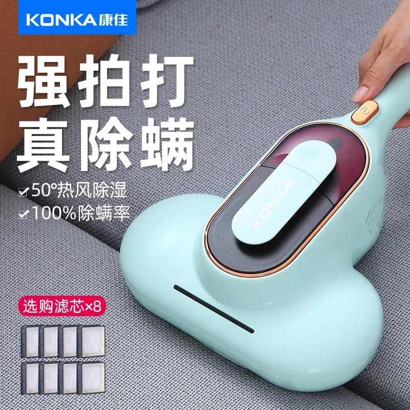 Konka mite removal instrument home bed vacuuming hair UV sterilization mite removal small vacuum cleaner mite removal artifact