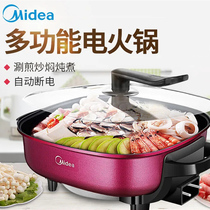Midea 6L hot pot household multi-functional dormitory pot electric hot pot Korean electric hot pot electric cooking noodle pot frying electric frying pan