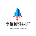 李师傅五金建材