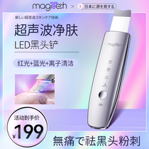 magitech Japanese black head spade electric ultrasonic to black head instrument suction black head theorizer hair hole cleaning
