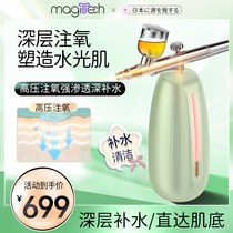 Magitech Notes Oxygen Meter Home Nano Nebulizer Cosmetic water replenishing handheld beauty salon face water oxygen face