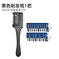 1 гребешок для бритья черных волос (20 лезвий в комплекте)