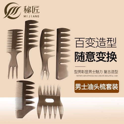 Расческа мужская выделенная форма расчесывающая головка в ретро -текстуре